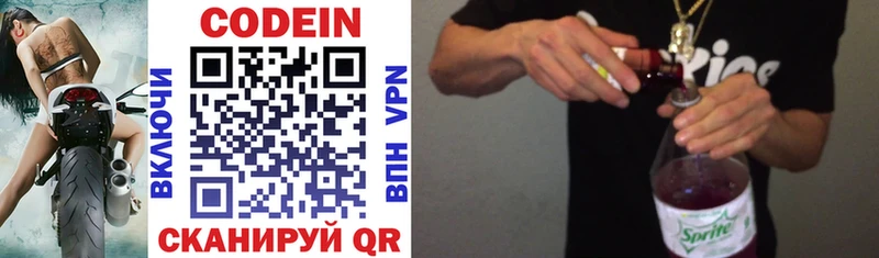 маркетплейс Telegram  Иркутск  Codein напиток Lean (лин) 