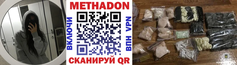 МЕТАДОН белоснежный  наркошоп  Иркутск 